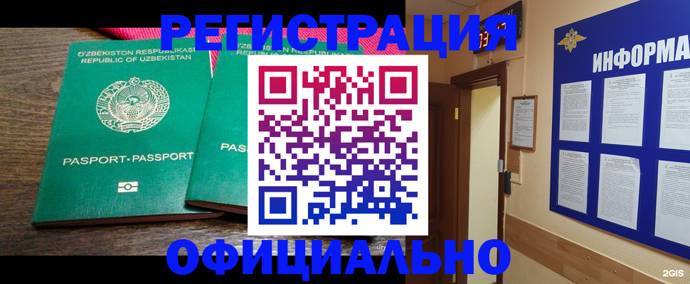 прописка для кредита в Волжском