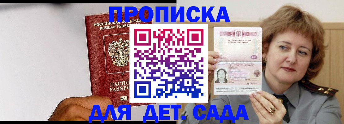 миграционный учет в Волжском