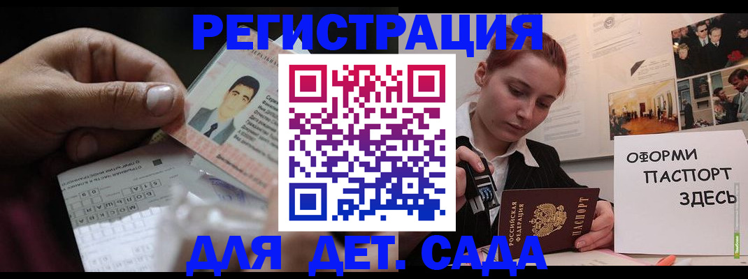временная регистрация гарантия в Волжском